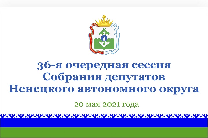 Заставка 36-я сессия 2.jpg Заставка 36-я сессия 2.jpg
